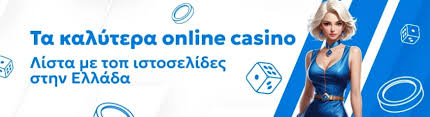 Greek Casino Online Ανακαλύψτε τα Καλύτερα Καζίνο στην Ελλάδα -199568683